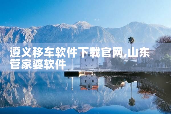 米加软件下载官网