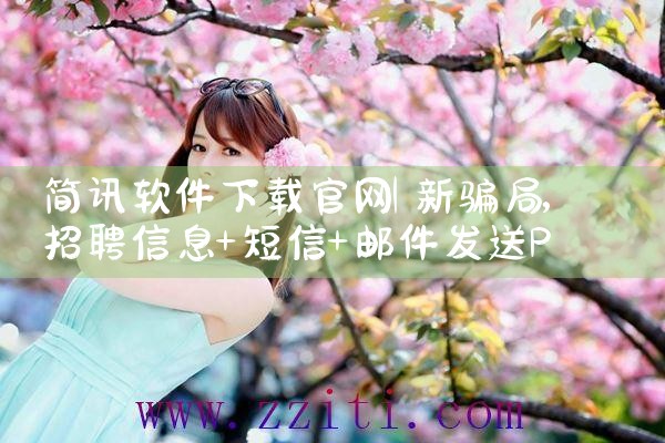 平台空降软件下载安卓